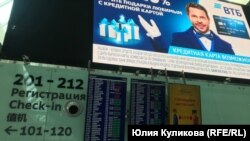Пулково аэропорту. Архивдик сүрөт
