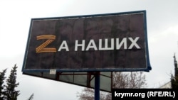 Постер в поддержку военных действий в Украине