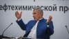 Рустам Минниханов