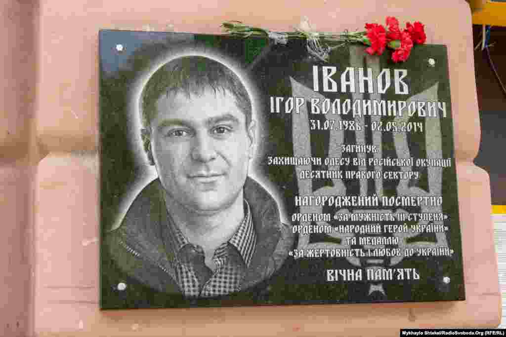 Це вже друга меморіальна дошка Ігорю Іванову. Першу зламали в листопаді 2019 року. Винуватого заарештували через 10 днів, а дошку відновили в грудні 