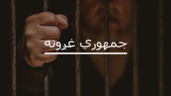 د شمس بونيري زندانونه، روپوشي او جلاوطني