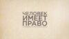 Осенний призыв 2024
