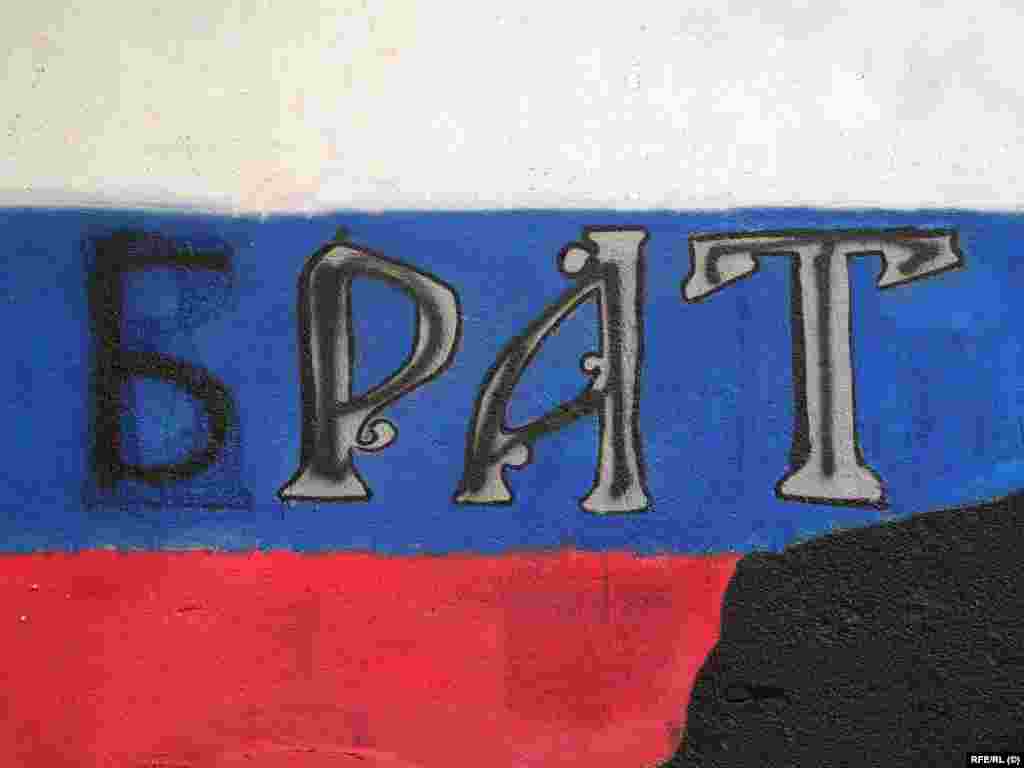 Na lijevoj strani Putinovog murala, umjetnik je originalno naslikao riječ "brat". Neko je tada plavom bojom izbrisao prvo slovo, ostavljajući riječ "rat". Nedavno je pristalica Rusije ponovo postavila "B" i naglasila ostala slova crnom bojom u spreju. 