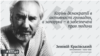 Зеновій Красівський: «Росія наш історичний ворог. Врятує тільки відсіч»