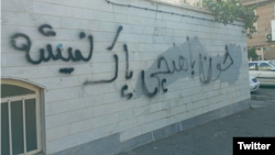 One prominent message on a wall in Tehran reads: “Blood cannot be cleansed by anything."