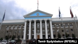 Мэрия Бишкека.