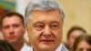 Парашэнка: Гэта зьняцьце санкцый супраць Пуціна