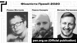До нього ввійшли журналісти Роман Вінтонів, Павло Казарін і Богдан Логвиненко