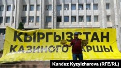 Казиного каршы нааразылык акция. Бишкек, 22-июнь, 2022-жыл.
