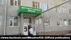 Ош.