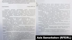 2009-жылы кол коюлган протокол.