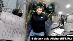 Болот Темировду кармоо учуру, аны бошотууну талап кылган акция. Январь, 2022-жыл. Коллаж. 