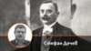 Колаж с автора Стефан Дечев и д-р Никола Генадиев (1868-1923).