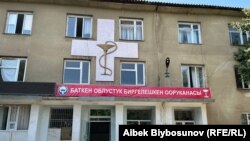 Баткен. 