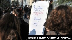 სტუდენტების აქცია კორუფციასთან ბრძოლის დღეს. თბილისი, 2010 წელი