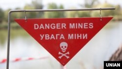 Позначка замінованої місцевості у зоні проведення ООС