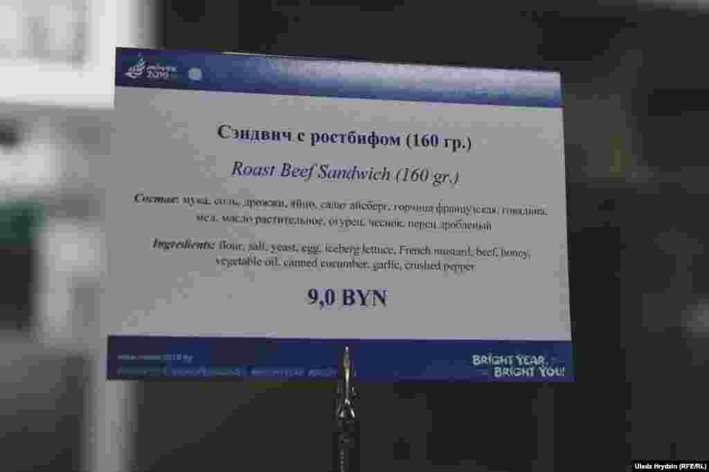 Цэньнік у мэдыябары стадыёна «Дынама»