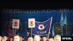 Мурдагы оппозициянын жыйыны