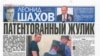 За что таблоиды не любят Навального?