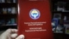Баш мыйзам: тарых жана сыноо
