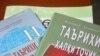 Хатлонские дети задолжали Минобрнауки Таджикистана более 7 млн.сомони
