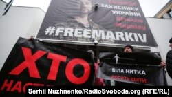 Учасники акції біля будівлі МВС України на підтримку військового медика Яни Дугарь, підозрюваної у причетності до вбивства журналіста Павла Шеремета. Київ, 13 лютого 2020 року