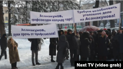 Кыргызстан Профсоюздар федерациясынын төрагасы Мирбек Асанакуновду кызматтан алууну талап кылган митинг. Февраль, 2019-жыл.