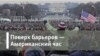 Американский час Поверх барьеров. Чапек сегодня. Парамонов: история чтения