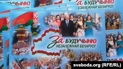 Прэзыдэнцкія выбары 2015, агітацыйная кампанія, паштоўка за Лукашэнку
