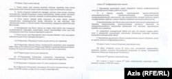 Мыйзамга Садыр Жапаров 11-августта кол койду.