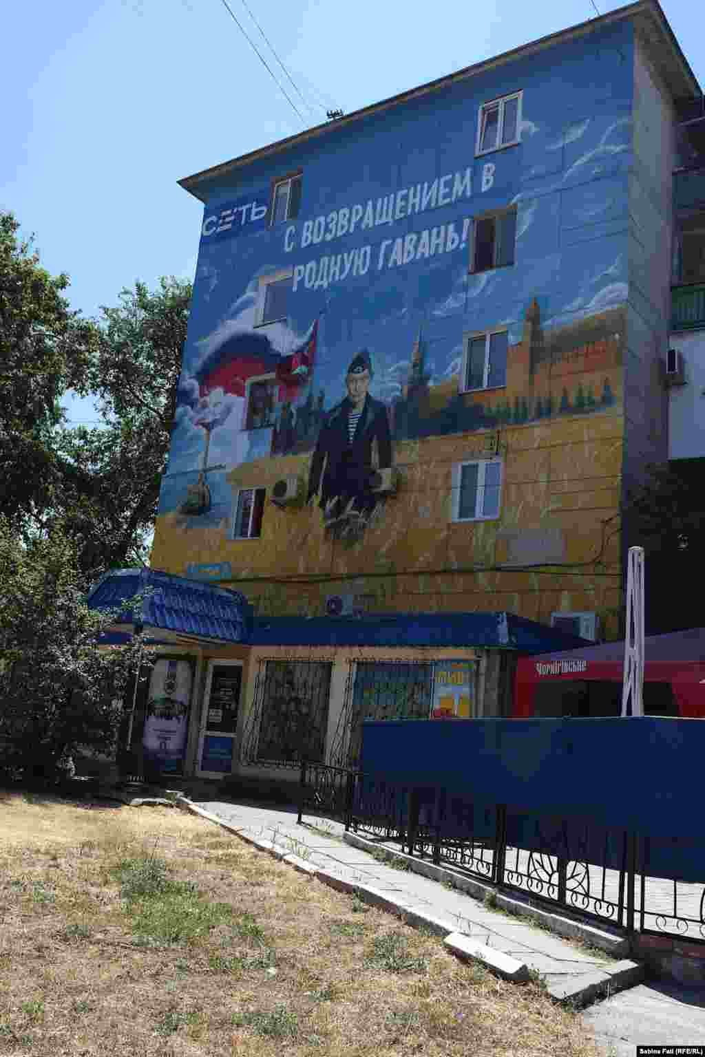 Знаменитый мурал с надписью «С возвращением в родную гавань!»