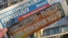 Почему власть бездействует, когда в парламенте криминал? 