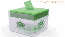دغه څوکۍ د تحریک انصاف ګوند فیصل واوډه تر استعفی وروسته خالي شوې وه.  