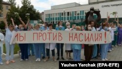 Медици издигат транспарант с надпис "Ние сме против насилието" в беларуската столица Минск
