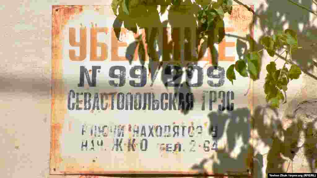 В поселке ГРЭС много контрастов. Отремонтированные дома и развалюхи, крутые иномарки и «москвичи» с «жигулями». И советская табличка на бомбоубежище сохранилась