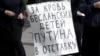 Плакат у руках родичів жертв бесланської трагедії, Владикавказ, 2006 рік