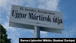 Улица Уйгурских Мучеников в Будапеште.