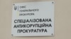 Дії депутата кваліфіковані за ч. 4 ст. 369 КК України (пропозиція, обіцянка або надання неправомірної вигоди службовій особі)