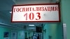 У Росії вперше з початку пандемії виявили понад 13 тисяч хворих на COVID-19 за добу