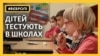 Дітей тестують на COVID-19 у школах – як Чехія послаблює карантин (відео)