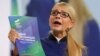 Юлія Тимошенко презентує «Новий економічний курс», 21 вересня 2018 року