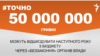 <a href="https://dhn01ite0b88s.cloudfront.net/uk-UA/2018/09/24/e6e41a17-96ee-4cab-9eac-b7fb2198d26b.pdf" target="_blank">ДЖЕРЕЛО ІНФОРМАЦІЇ</a><br />
Сторінка проекту Радіо Свобода&nbsp;<a href="/z/17505" target="_blank"><u><font color="#0066cc">#Точно</font></u></a>