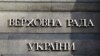 Чому і скільки українці платять за політичні партії?