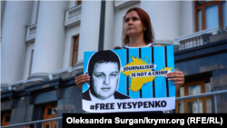 Дружина заарештованого Владислава Єсипенка Катерина з плакатом на його підтримку (фото архівне)