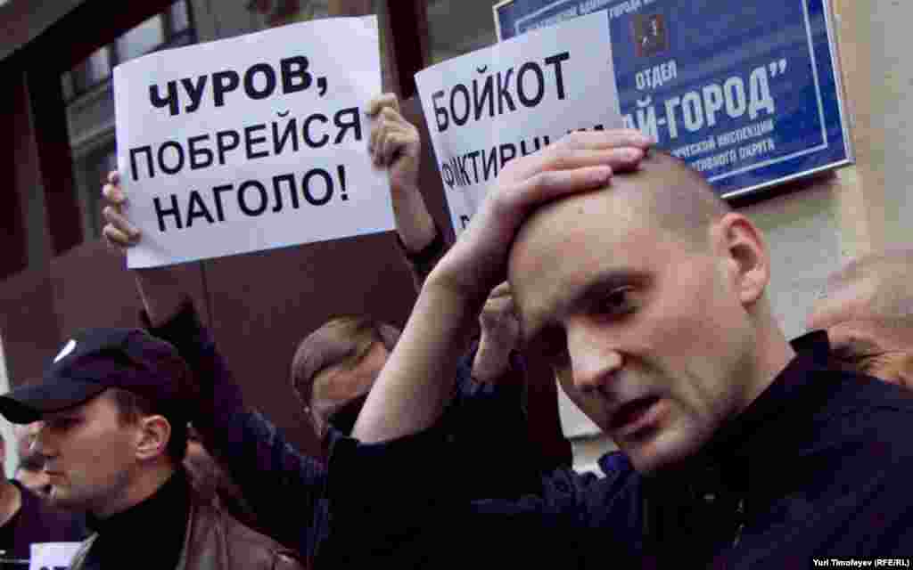 В Москве у Центризбиркома состоялась акция "Фиктивные выборы – вне закона!"