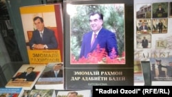 Рахмон тууралуу китептер.
