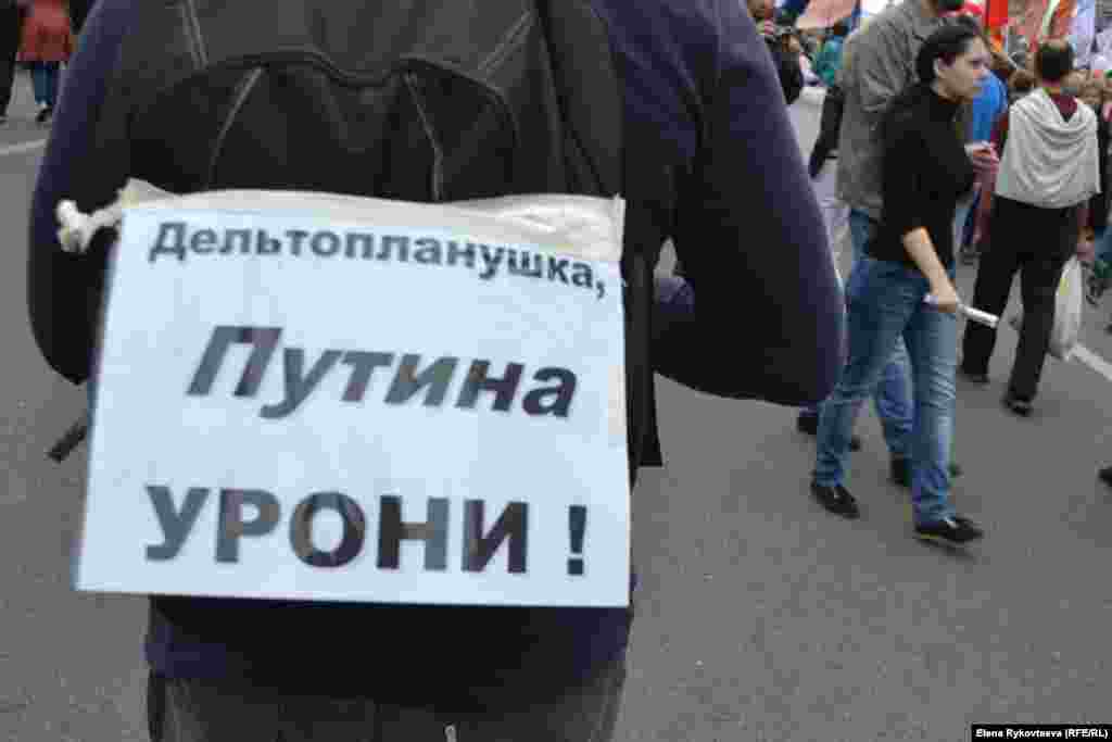 Москва, 15.09.12, "Марш миллионов"