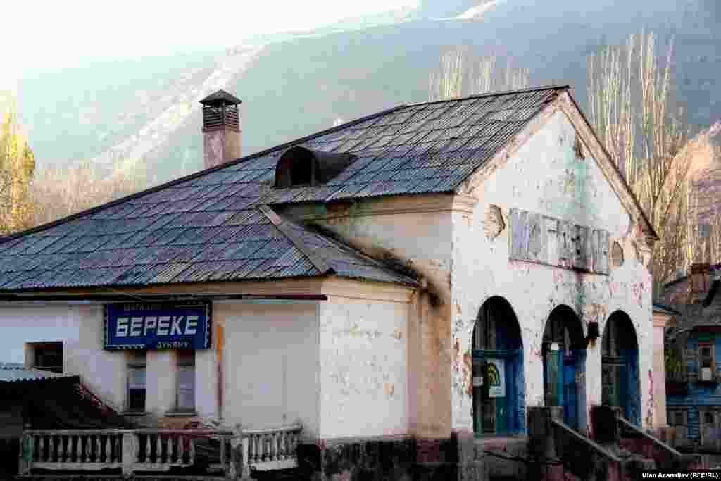 Айылдагы "Береке" дүйкөнү