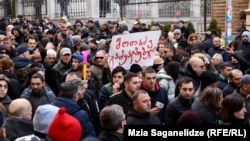 Բողոքի ցույց Վրաստանի խորհրդարանի շենքի դիմաց, փետրվար, 2020թ.