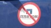 Разгон лагеря дальнобойщиков в Химках